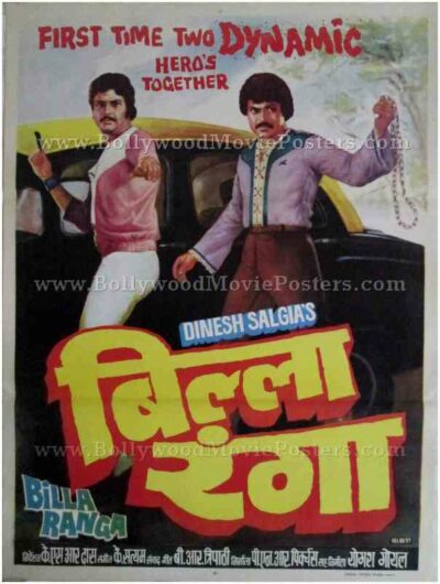 Billa Ranga old telugu chiranjeevi movie posters for sale