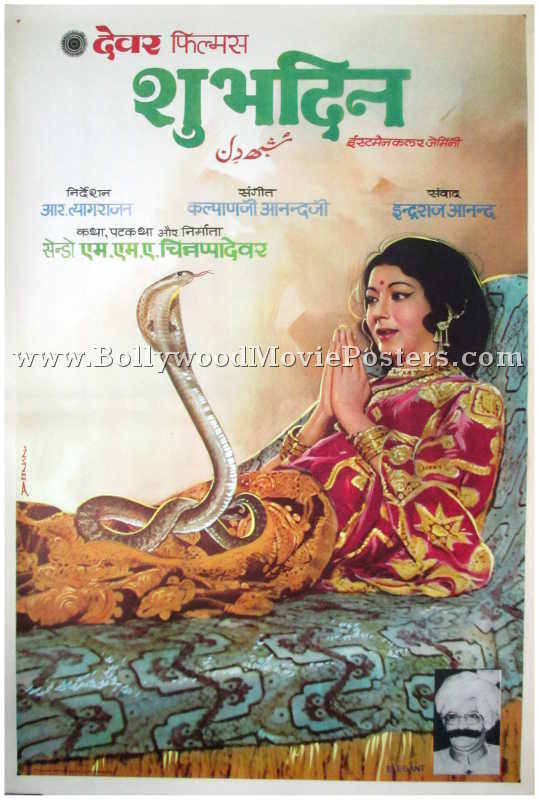 Bollywood poster original Shubh Din 1974 old vintage Indian snake movie