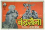 Chandrasena 1935 V. Shantaram prabhat film company old vintage Bollywood movie posters for sale