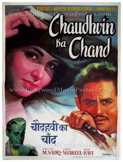 Chaudhvin ka Chand Guru Dutt Waheeda Rehman old vintage hand painted Bollywood posters for sale