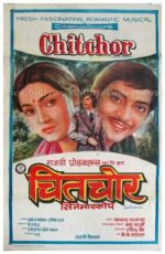 Chitchor Amol Palekar Basu Chatterjee hand painted old Bollywood films posters
