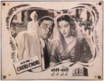 Chori Chori raj kapoor nargis old bollywood movie stills