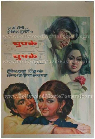 Chupke Chupke 1975 Hrishikesh Mukherjee Dharmendra Sharmila old Bollywood movie posters