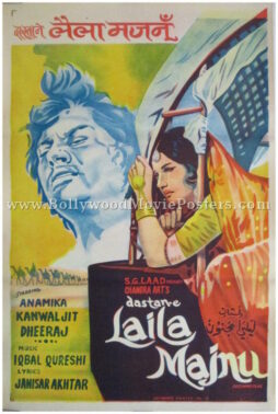 Dastan-E-Laila Majnu 1974 poster for sale: Old Bollywood