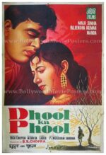 Dhool Ka Phool 1959 Yash Chopra Mala Sinha Rajendra Kumar hand painted old vintage bollywood posters