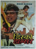 Disco Dancer 1982 Mithun Chakraborty Jimmy Aaja vintage retro bollywood movie posters