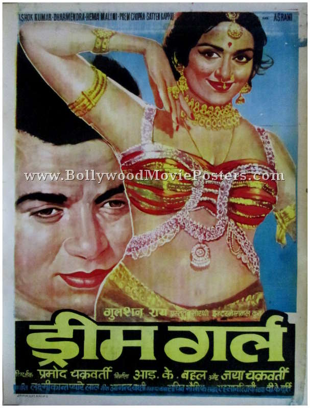 Dream Girl 1977 Hema Malini old vintage Bollywood posters Delhi