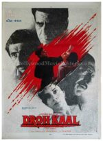 Drohkaal 1994 Om Puri Naseeruddin Shah Ashish Vidyarthi black and white Bollywood posters for sale online