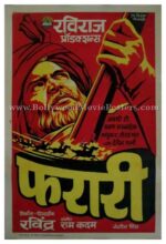 Farari 1976 old marathi movie posters for sale