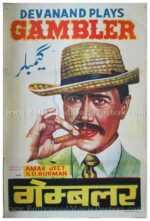 Gambler Dev Anand old vintage hand painted Bollywood movie posters