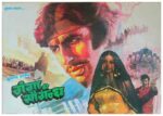 Ganga Ki Saugandh 1978 vintage bollywood old Amitabh movie posters
