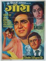Gauri 1968 old vintage indian movie film posters for sale