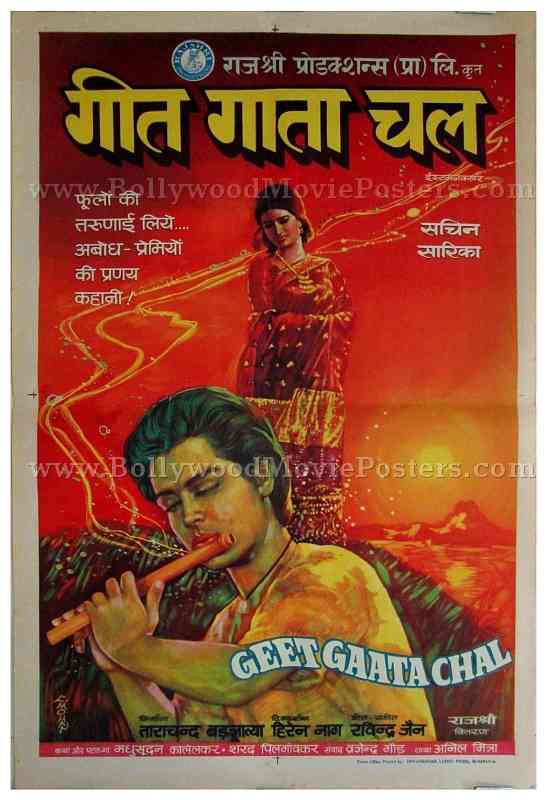 Geet Gaata Chal old vintage hand painted Bollywood posters for sale
