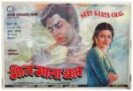 Geet Gaata Chal old indian movie posters for sale