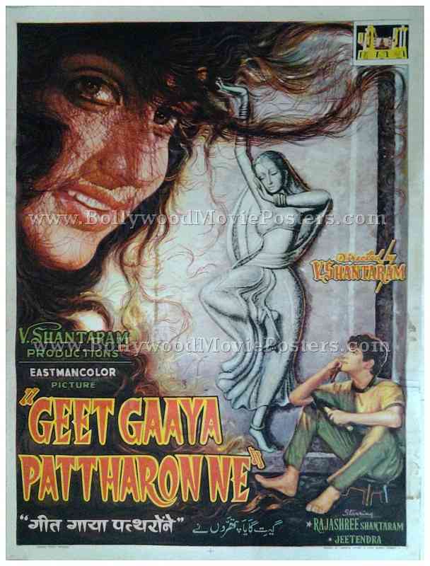 Geet Gaaya Patharon Ne Jeetendra Rajshree V. Shantaram movie posters