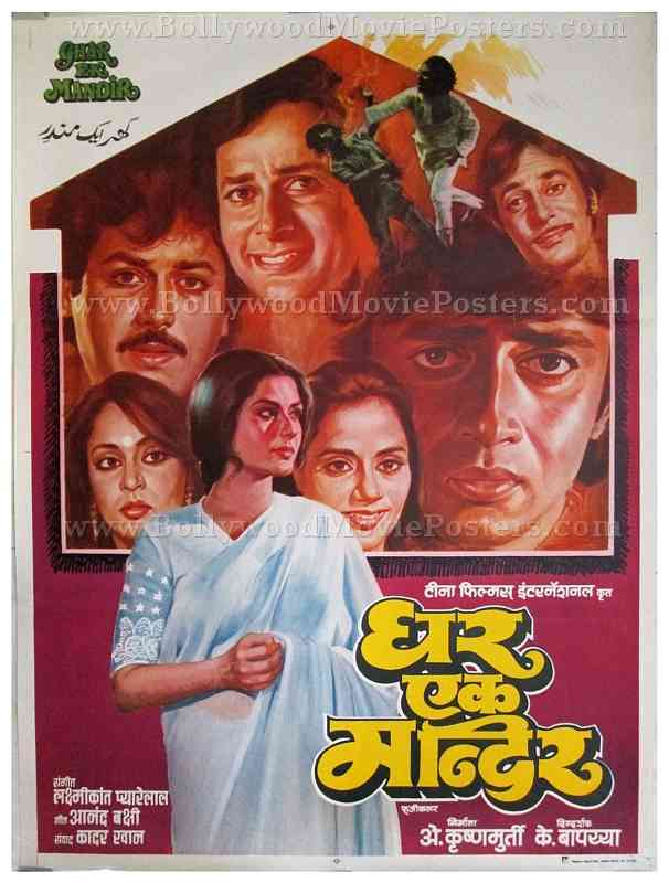 Ghar Ek Mandir hand painted old vintage Bollywood posters