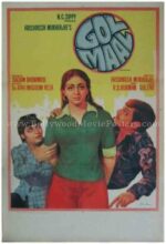 Gol Maal 1979 Amol Palekar Utpal Dutt Hindi indian comedy movies posters