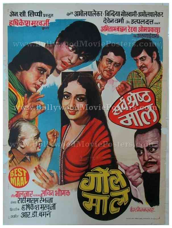Gol Maal 1979 Amol Palekar Utpal Dutt old vintage hand painted Bollywood movie posters for sale