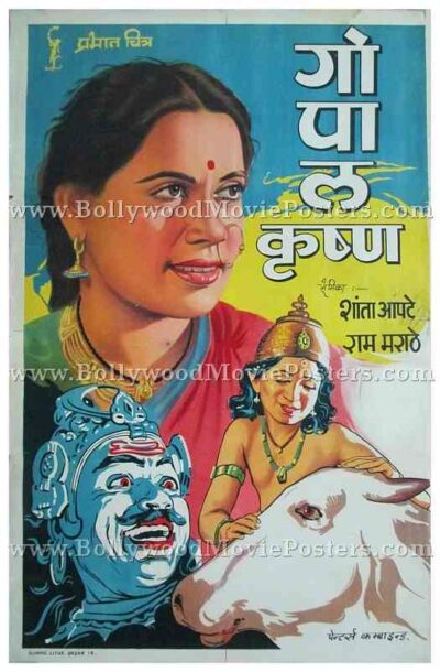 Gopal Krishna 1938 prabhat film company old hand painted bollywood posters