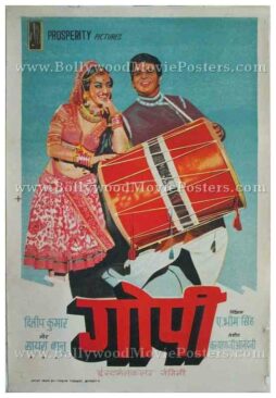 Gopi 1970 Dilip Kumar Saira Banu photos old vintage Bollywood posters
