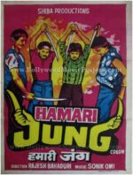 Hamari Jung old vintage indian movie posters for sale