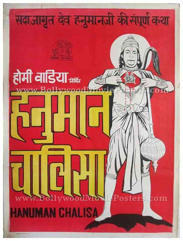 Hanuman Chalisa 1969 Basant Pictures Homi Wadia old vintage hand painted Bollywood movie posters in Delhi