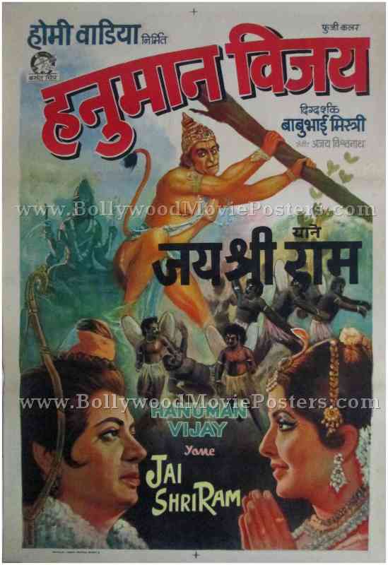 Hanuman Vijay indian mythology posters