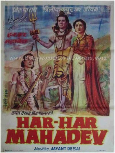 Har Har Mahadev 1950 Indian Hindu mythology posters for sale
