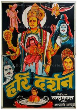 Indian gods posters for sale: Hari Darshan old movie