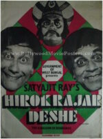 Hirak Rajar Deshe 1980 satyajit ray old Bengali movie posters