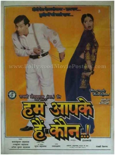Hum Aapke Hain Koun HAHK Salman Khan Madhuri Dixit Bollywood movie posters