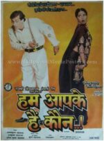 Hum Aapke Hain Koun HAHK Salman Khan Madhuri Dixit Hindi movie posters