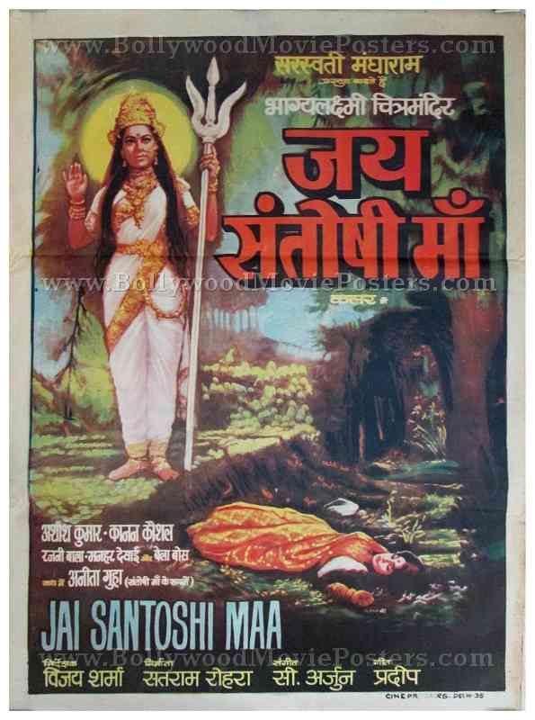 Jai Santoshi Maa Indian Hindu mythology posters for sale online