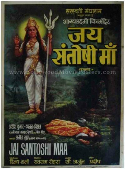 Jai Santoshi Maa buy old vintage bollywood posters for sale online