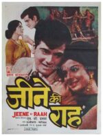 Jeene Ki Raah Jeetendra Tanuja old vintage Bollywood Hindi movie posters for sale