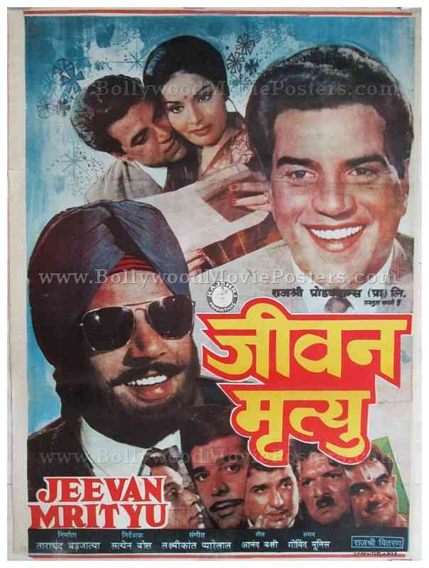 Jeevan Mrityu Dharmendra old classic vintage Bollywood movie pictures posters