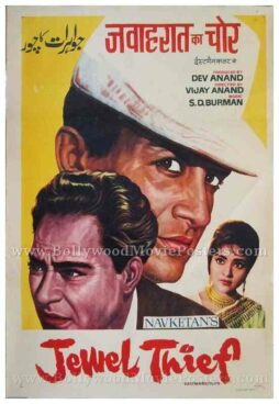 Jewel Thief 1967 buy hand painted old vintage bollywood posters Delhi