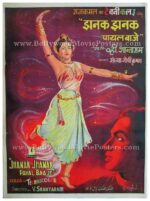 Jhanak Jhanak Payal Baaje 1955 V. Shantaram old vintage hand painted bollywood posters for sale