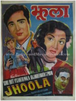 Jhoola where to buy old bollywood movie posters in delhi