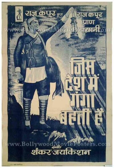 Jis Desh Mein Ganga Behti Hai black and white bollywood Hindi movie posters