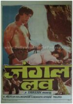 Jungle Love adult indian c grade hindi movie posters