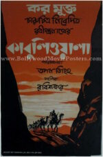 Kabuliwala 1957 Tapan Sinha old Bengali movie posters