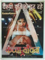 Kachha Yauvan indian c grade hindi movie posters