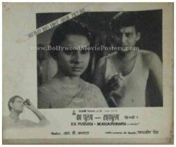 Kapurush O Mahapurush 1965 satyajit ray movie stills photos buy film posters for sale