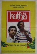 Katha 1983 Sai Paranjpye art parallel cinema vintage bollywood posters
