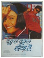 kuch kuch hota hai 1998 buy shahrukh khan movie posters online india
