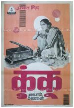 Kunku 1937 V. Shantaram prabhat film company vintage old marathi movie posters for sale online
