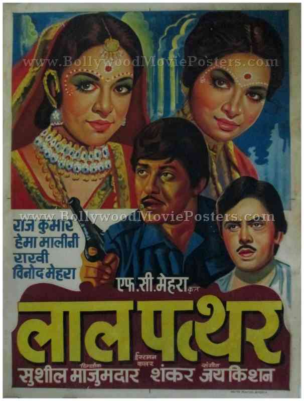 Lal Patthar 1971 hand drawn painted bollywood hindi movie posters