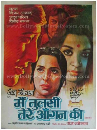 Main Tulsi Tere Aangan Ki 1978 hand drawn painted hindi bollywood movie posters