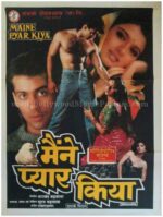 Maine Pyar Kiya Salman Khan Bollywood movie film posters